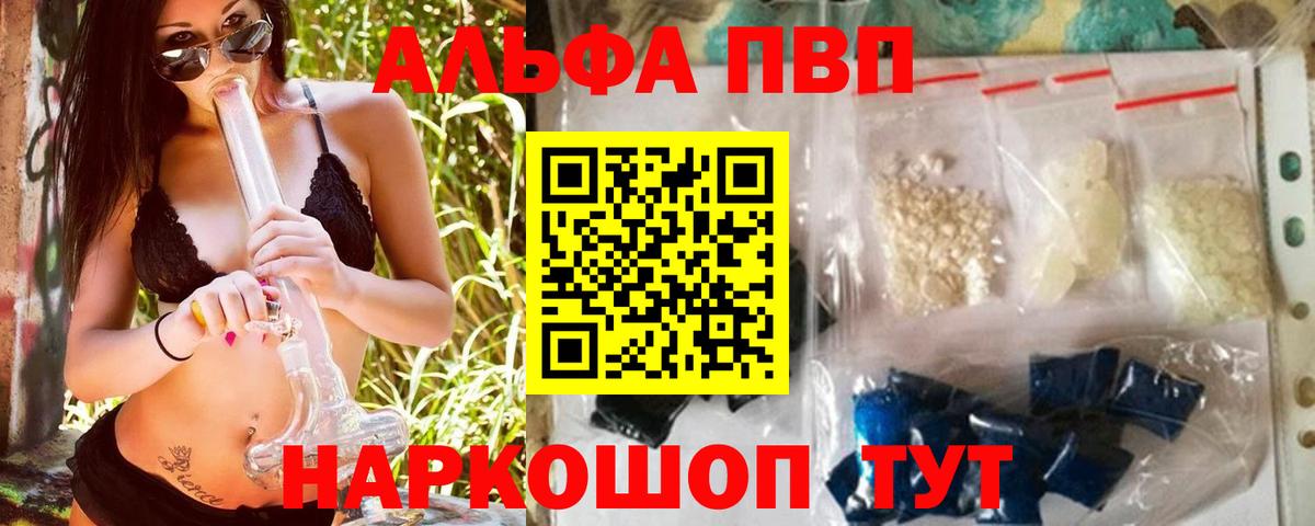 APVP Crystall Аргун