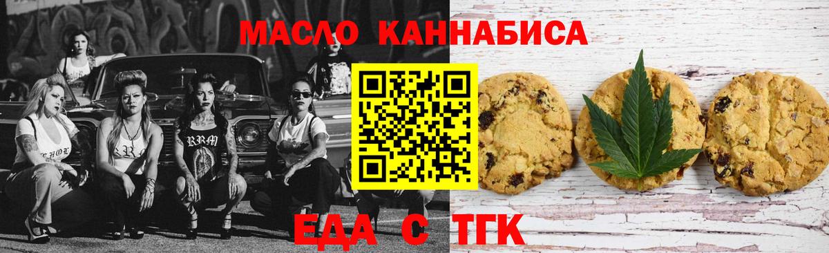 Cannafood конопля Аргун