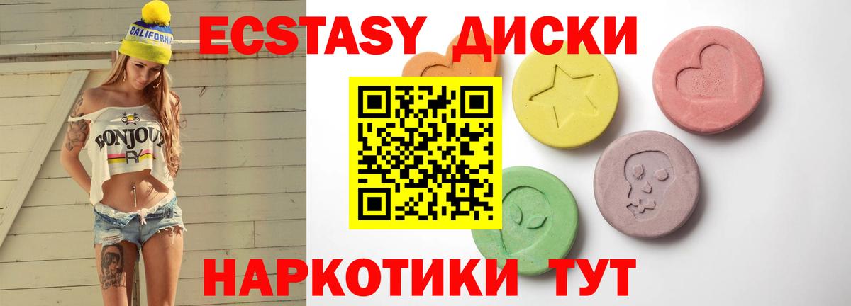 Аргун  Экстази диски  где купить наркотик  Вход с VPN 