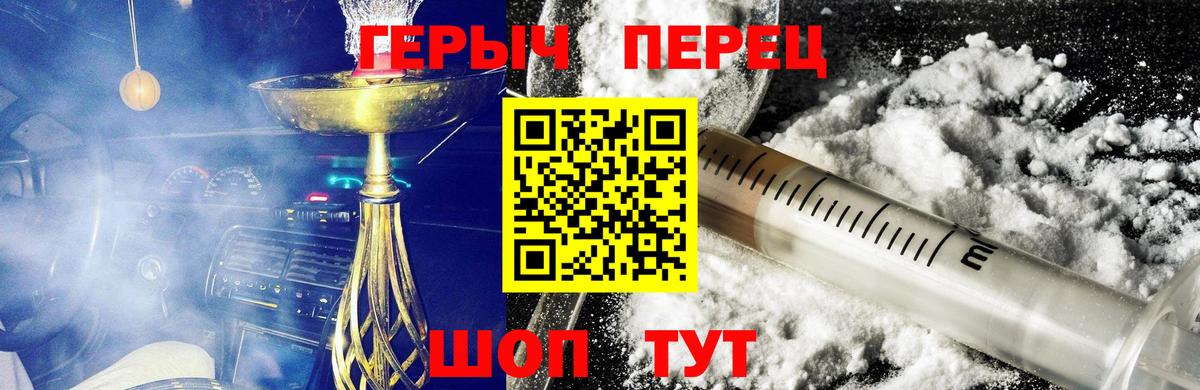 Аргун  ГЕРОИН афганец  Вход с VPN 