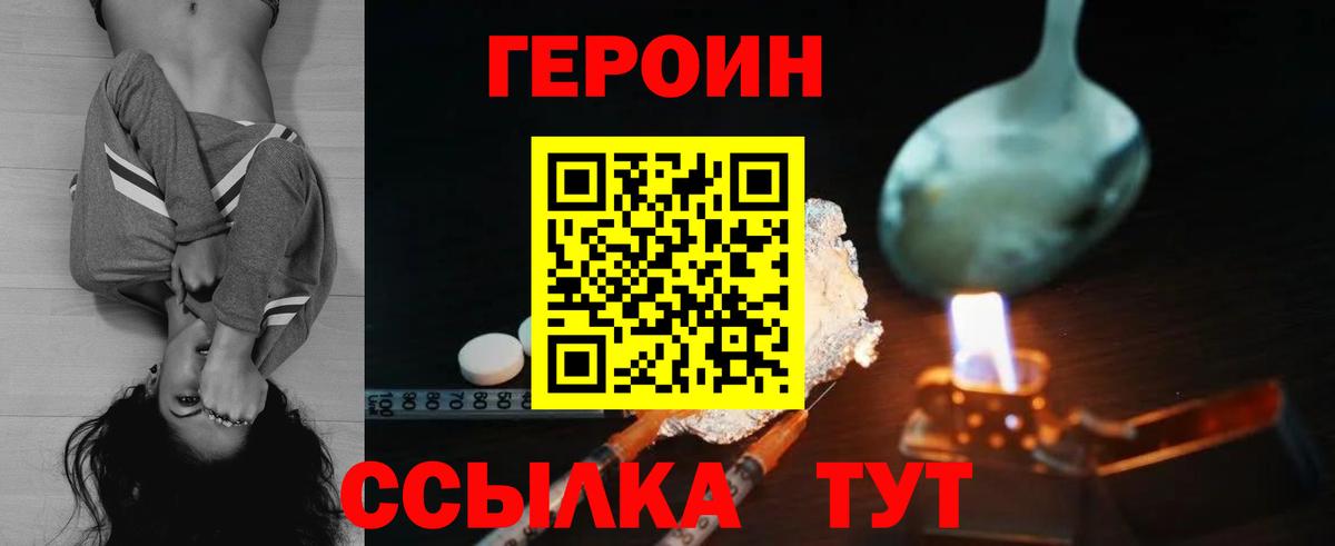 ГЕРОИН гречка Аргун