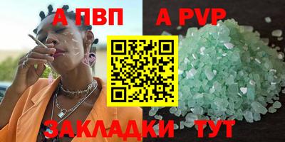 крисы Абакан