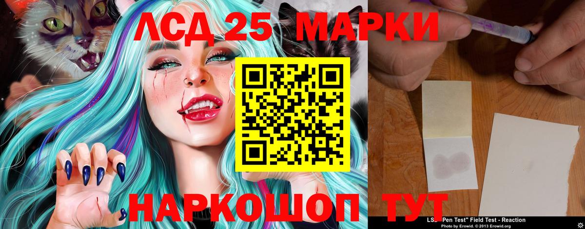 LSD-25 экстази  LSD-25 экстази кислота  Вход с VPN  Лсд 25 экстази кислота  Аргун 