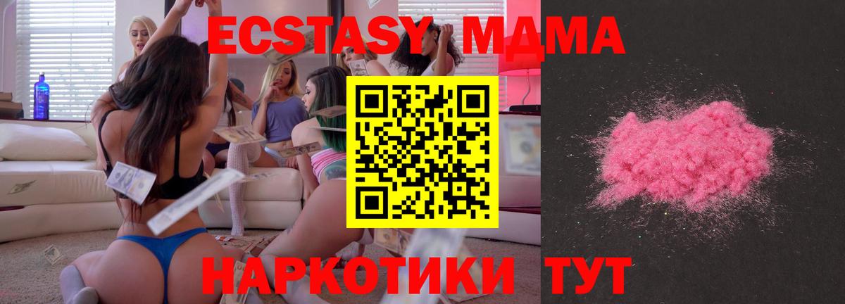 MDMA crystal  MDMA кристаллы  Аргун  MDMA  Вход с VPN 