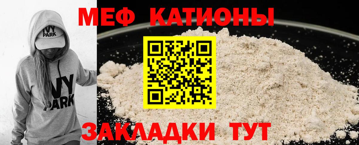Меф VHQ  MEGA ссылка  Мефедрон  Вход с VPN  Аргун  Мефедрон  МЯУ-МЯУ VHQ 