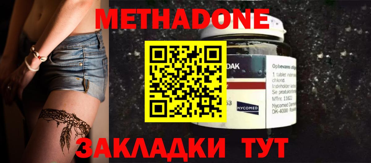 Метадон VHQ Аргун