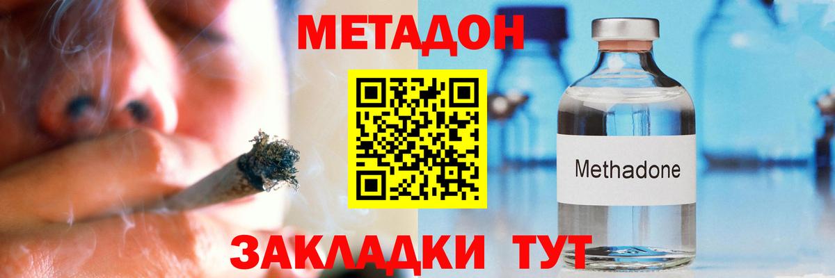 Аргун  МЕТАДОН methadone  мега зеркало  Вход с VPN  Метадон methadone 
