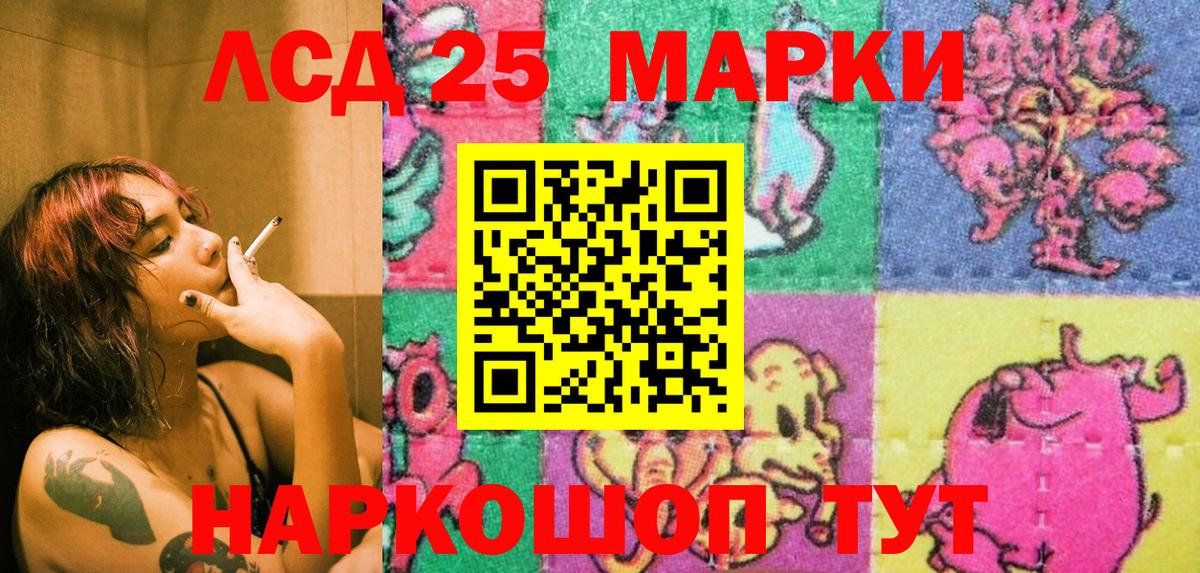 Марки 25I-NBOMe 1,8мг  Вход с VPN  Аргун  Марки 25I-NBOMe 1,8мг 