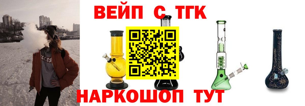 ТГК THC oil Аргун