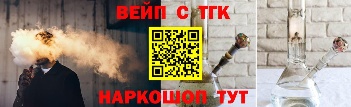 закладка  Вход с VPN  ТГК гашишное масло  Аргун  ТГК вейп 